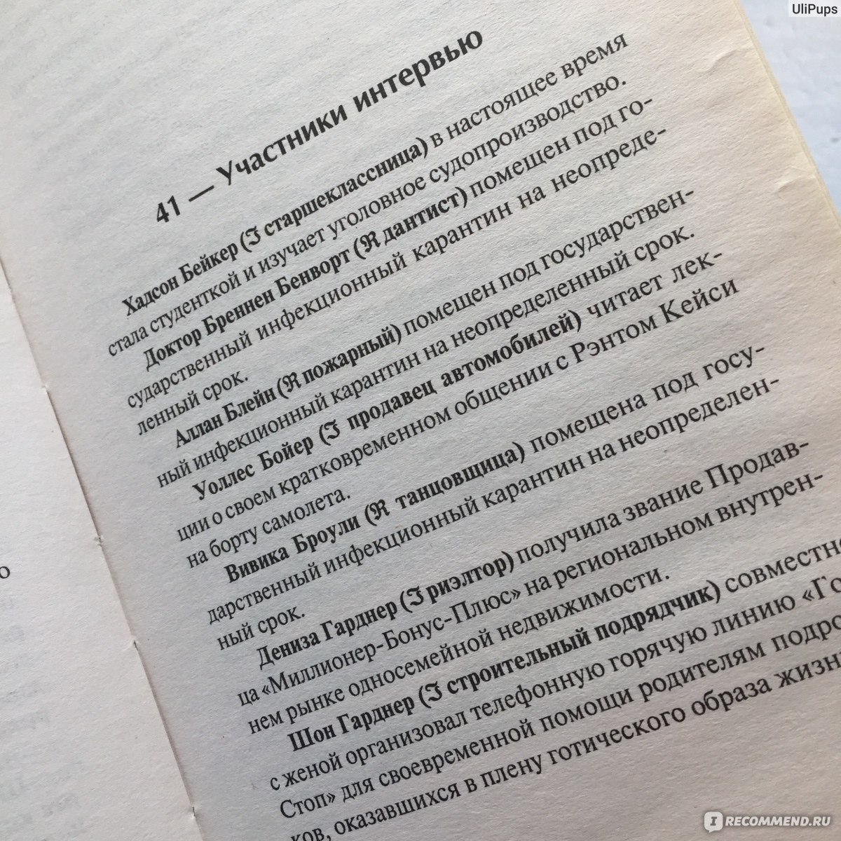 Рэнт: Биография Бастера Кейси. Чак Паланик - «Будущее, прошлое, пауки и  автомобили...все смешалось в безумном абсурде вне времени. мое впечатление  сейчас и десять лет назад. » | отзывы