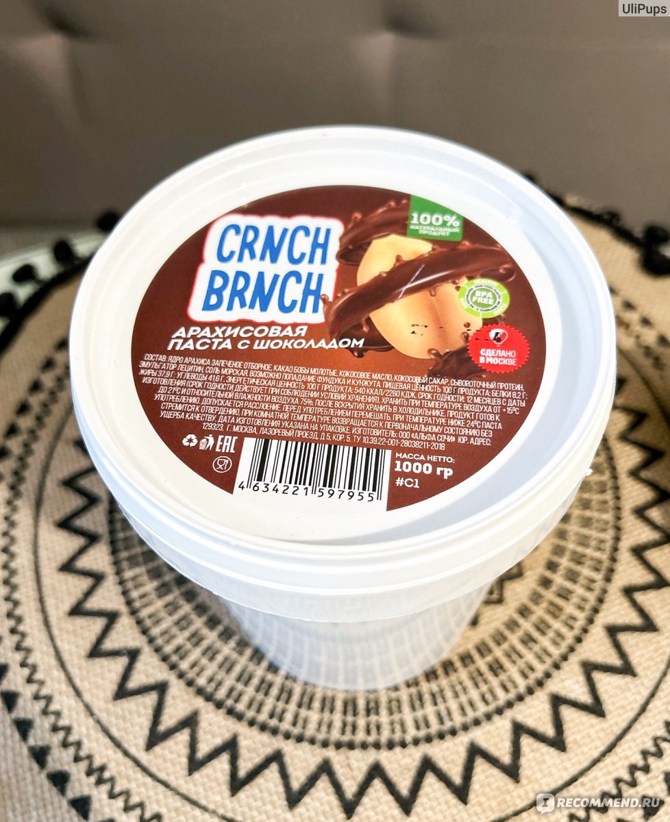 Шоколадно-арахисовая паста Crunch Brunch с протеином и кокосовым сахаром -  «Для сладкоежек 🥜🍫 Арахисовая паста с шоколадом. Состав натуральный! » |  отзывы