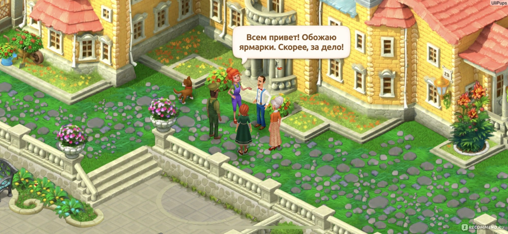 Gardenscapes - «Игра с мини играми внутри! возвращаюсь к ней снова и снова.  Много обновлений и призов.» | отзывы