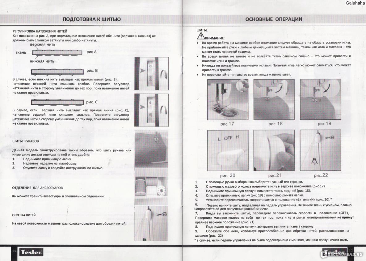 Швейная мини-машинка Tesler SM-1210 фото