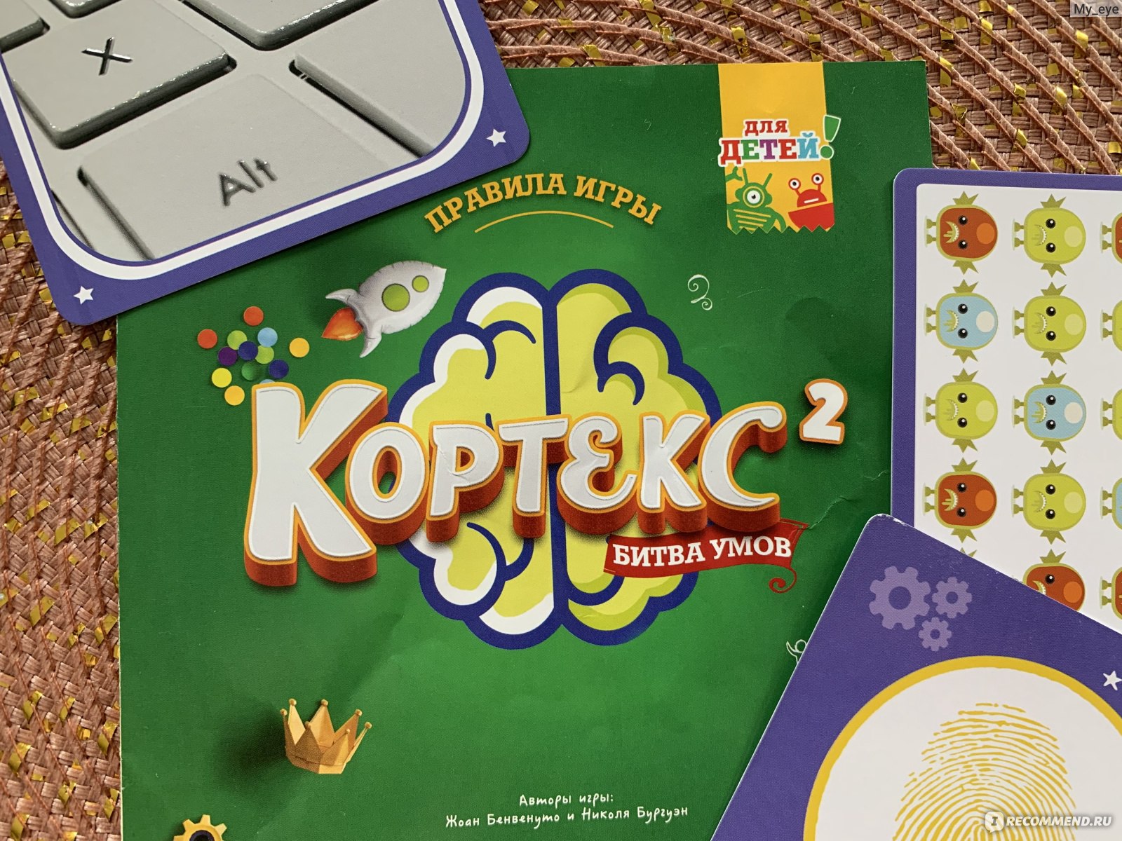 Настольная игра Стиль жизни КОРТЕКС 2. Битва умов - «Кортекс 2 для детей  или зеленая коробка для мозга. Есть вопросы и к игре, и к ее активным  рекомендателям. Отзыв о настольной игре