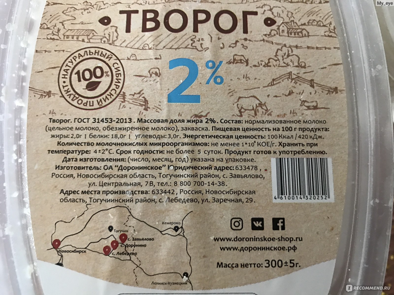 Срок творога. Срок годности творога. Творог по ГОСТУ. Творожный продукт ГОСТ. Срок годности творога по ГОСТУ.