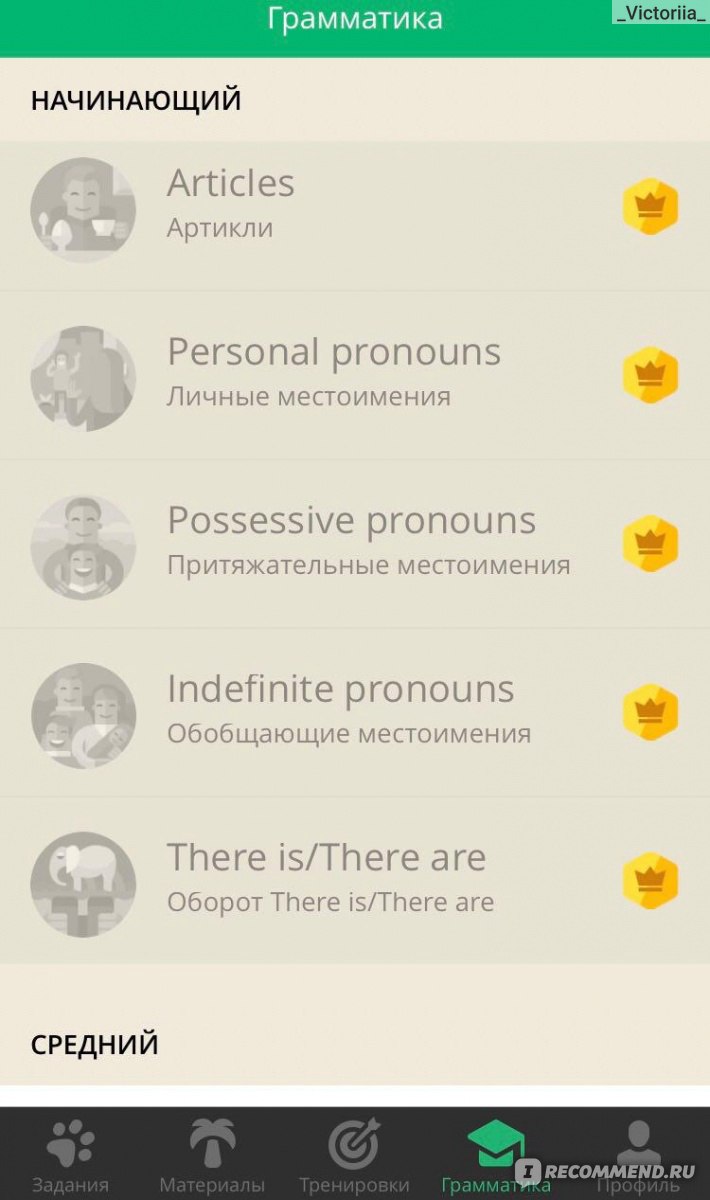 Lingualeo.com - английский язык онлайн - «✍А ну-ка все сюда! Развеиваем  мифы о изучении иностранного языка! Мнение переводчика. Клянусь говорить  правду, только правду и ничего кроме правды! » | отзывы