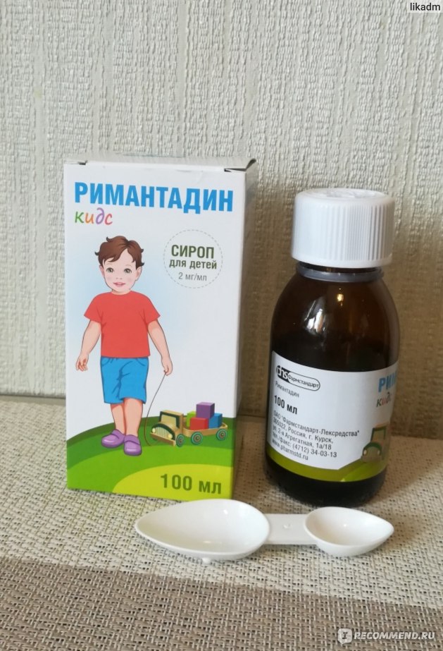 Сироп Фармстандарт-Лексредства для детей Римантадин кидс - «Лекарство .