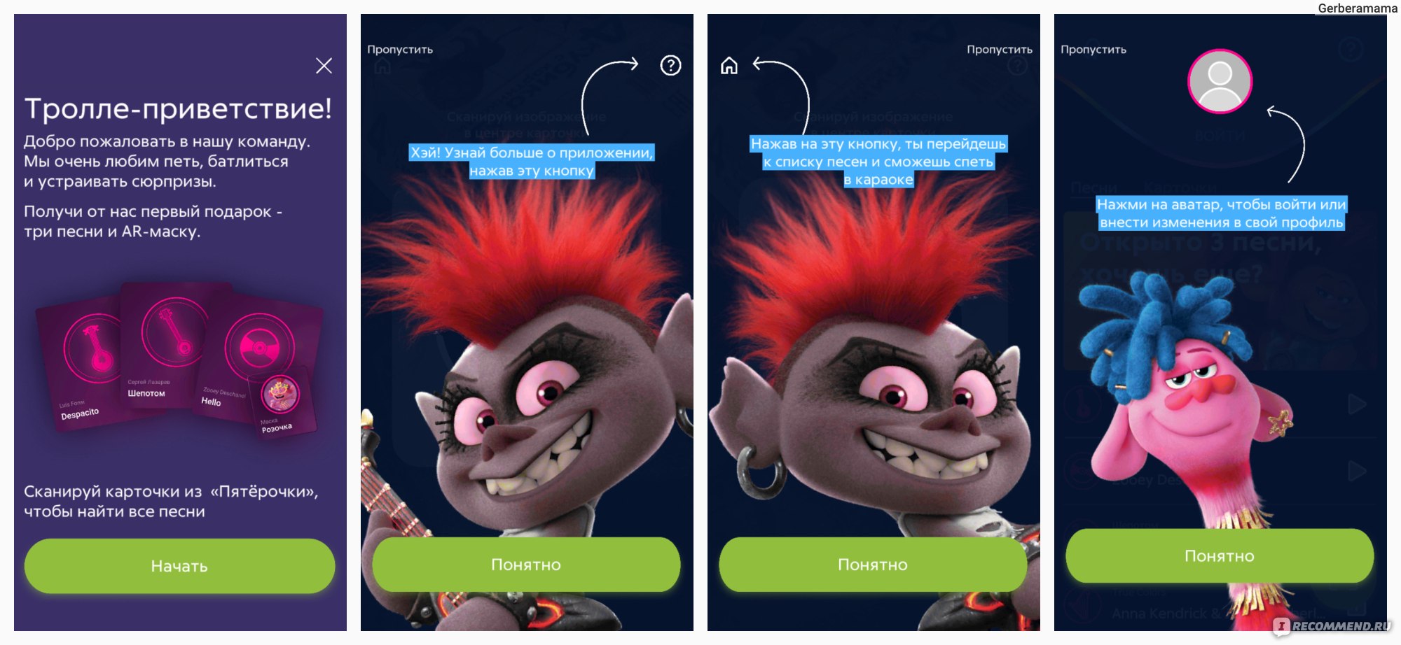 Сайт trolls2.5ka.ru акция 