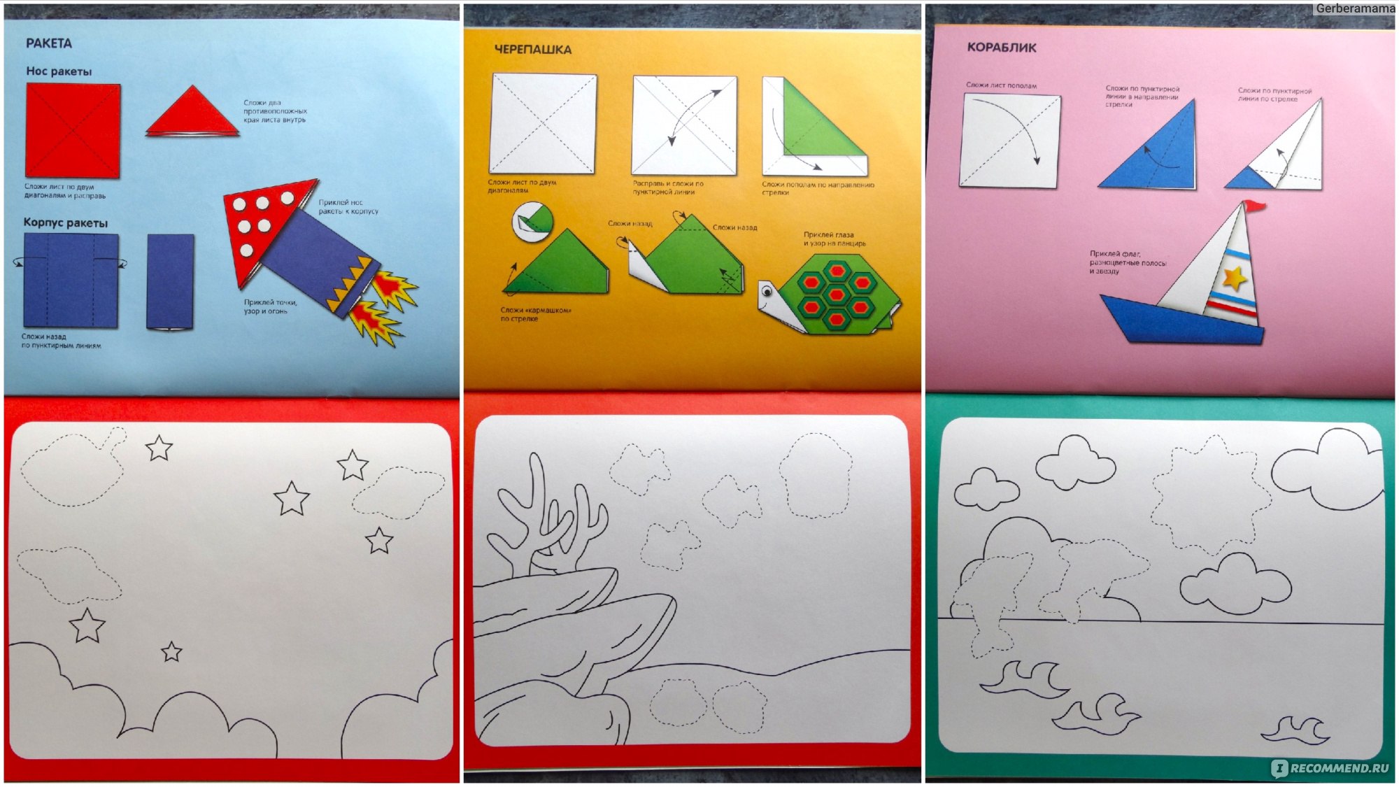 Рисование аппликация детский дизайн для фантазеров