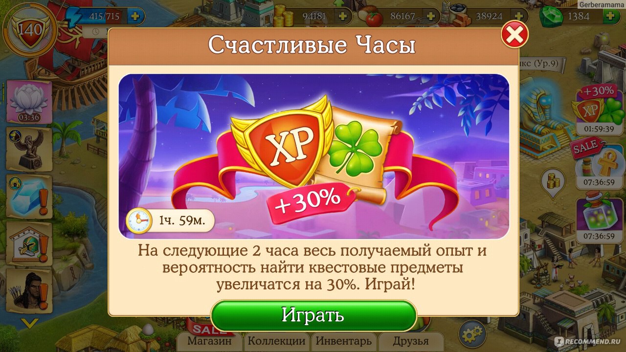 Компьютерная программа Cradle of Empires: Три в Ряд - «Лучшая игра из жанра  