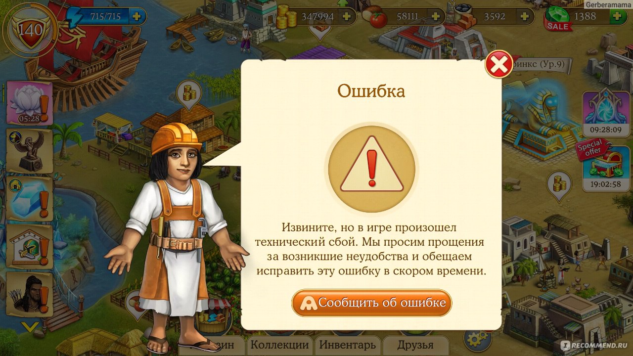 Компьютерная программа Cradle of Empires: Три в Ряд - «Лучшая игра из жанра  