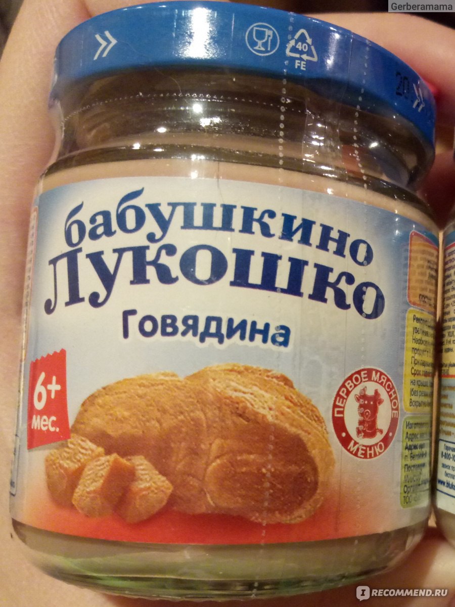 Пюре Бабушкино лукошко говядина с 6 месяцев - «Отличный вариант на ...