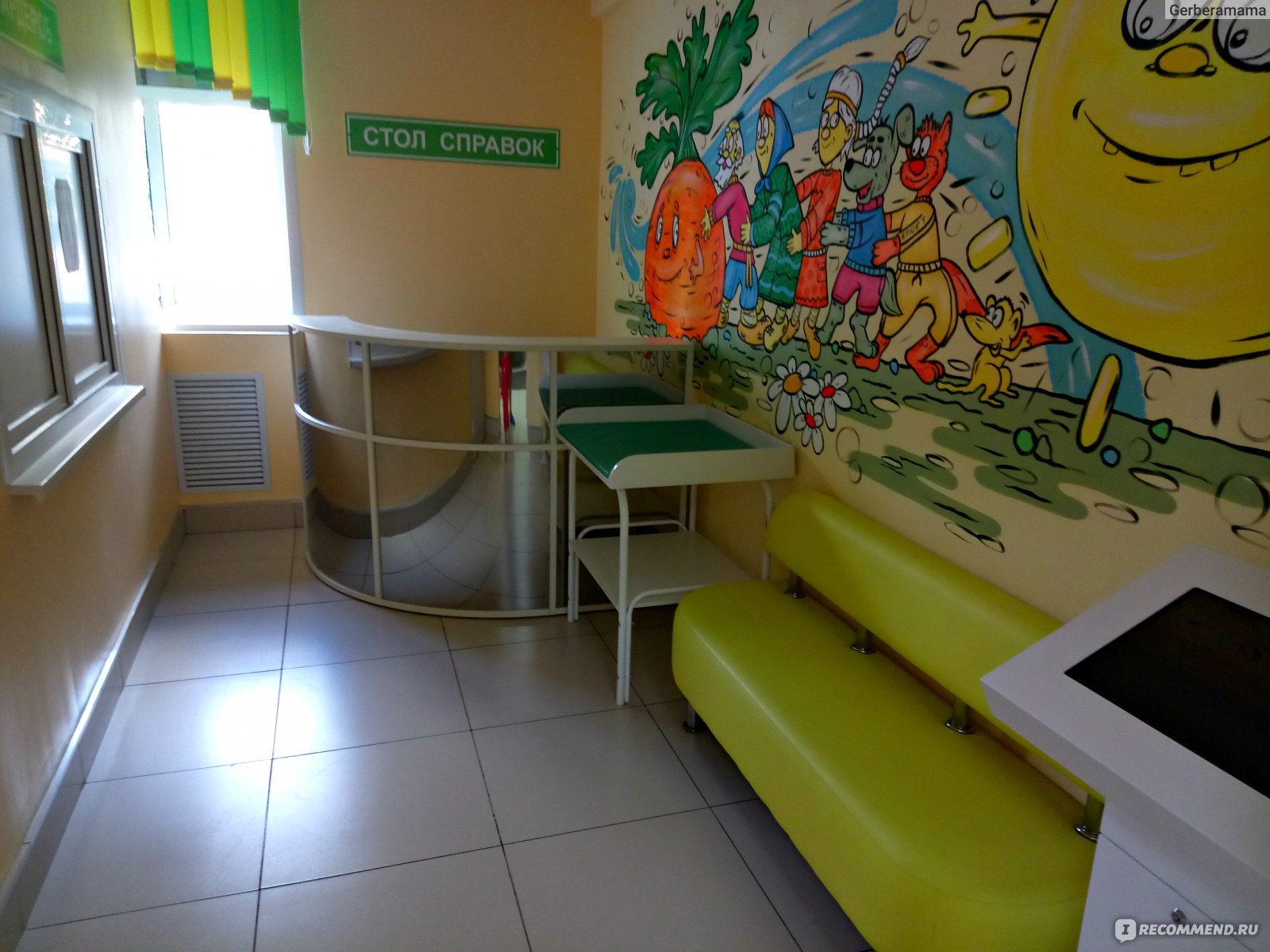 Стол справок детской поликлиники на трибуца