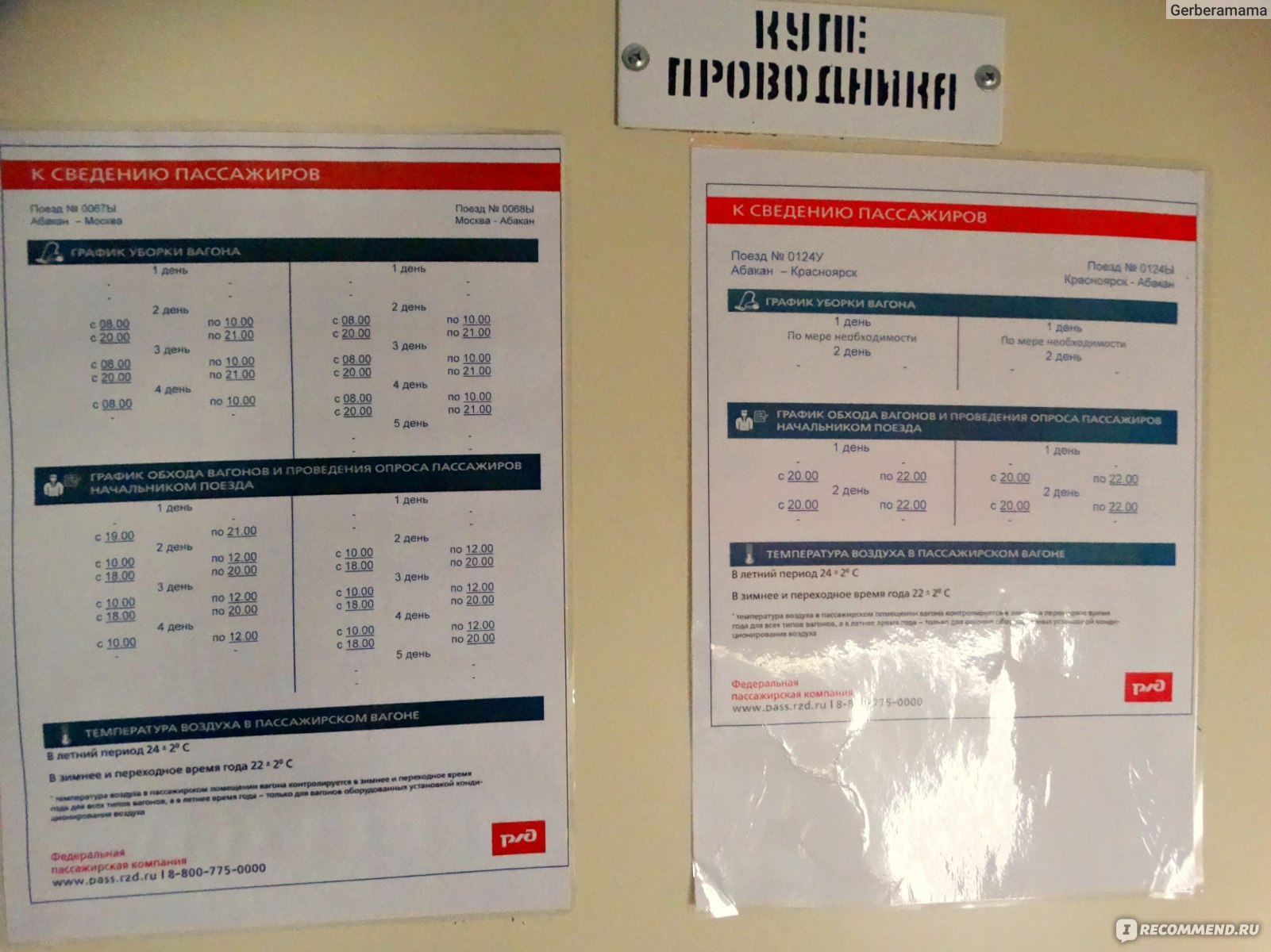 билеты от красноярска до москвы на поезд