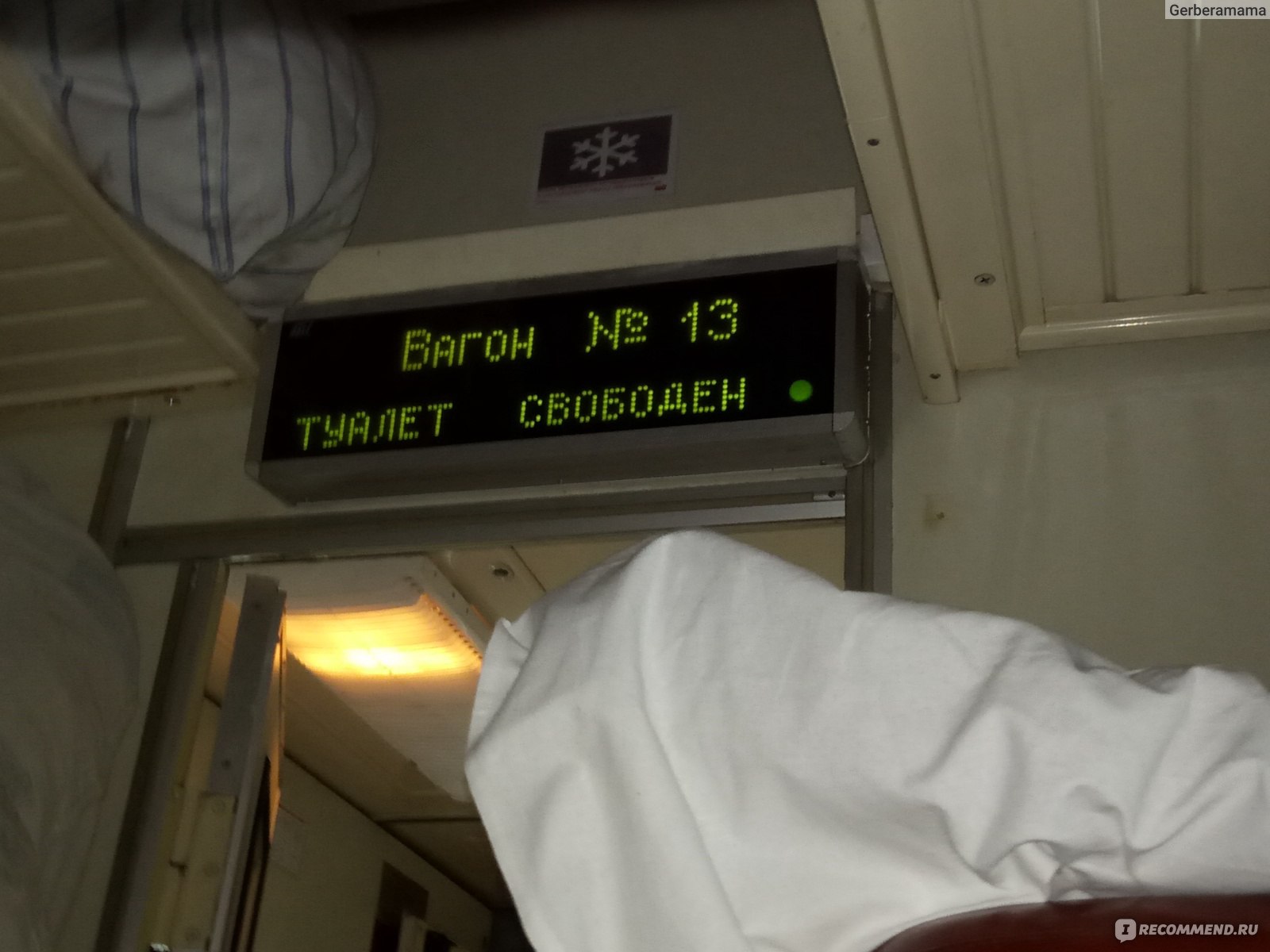 поезд 069 чита москва