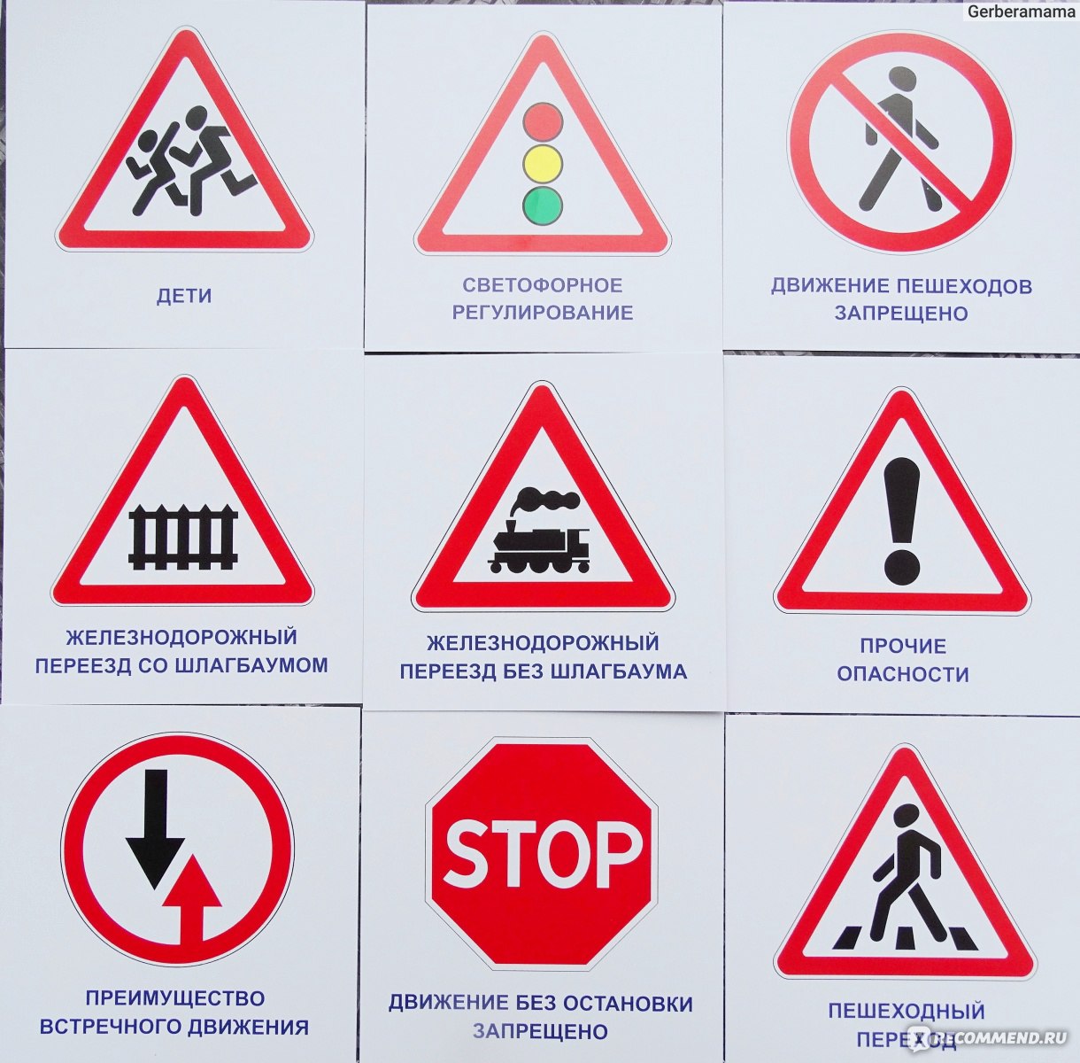 Детские рисунки знаки дорожного регулирования
