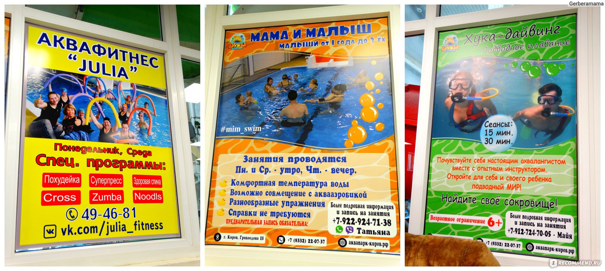 киров аквапарк официальный сайт