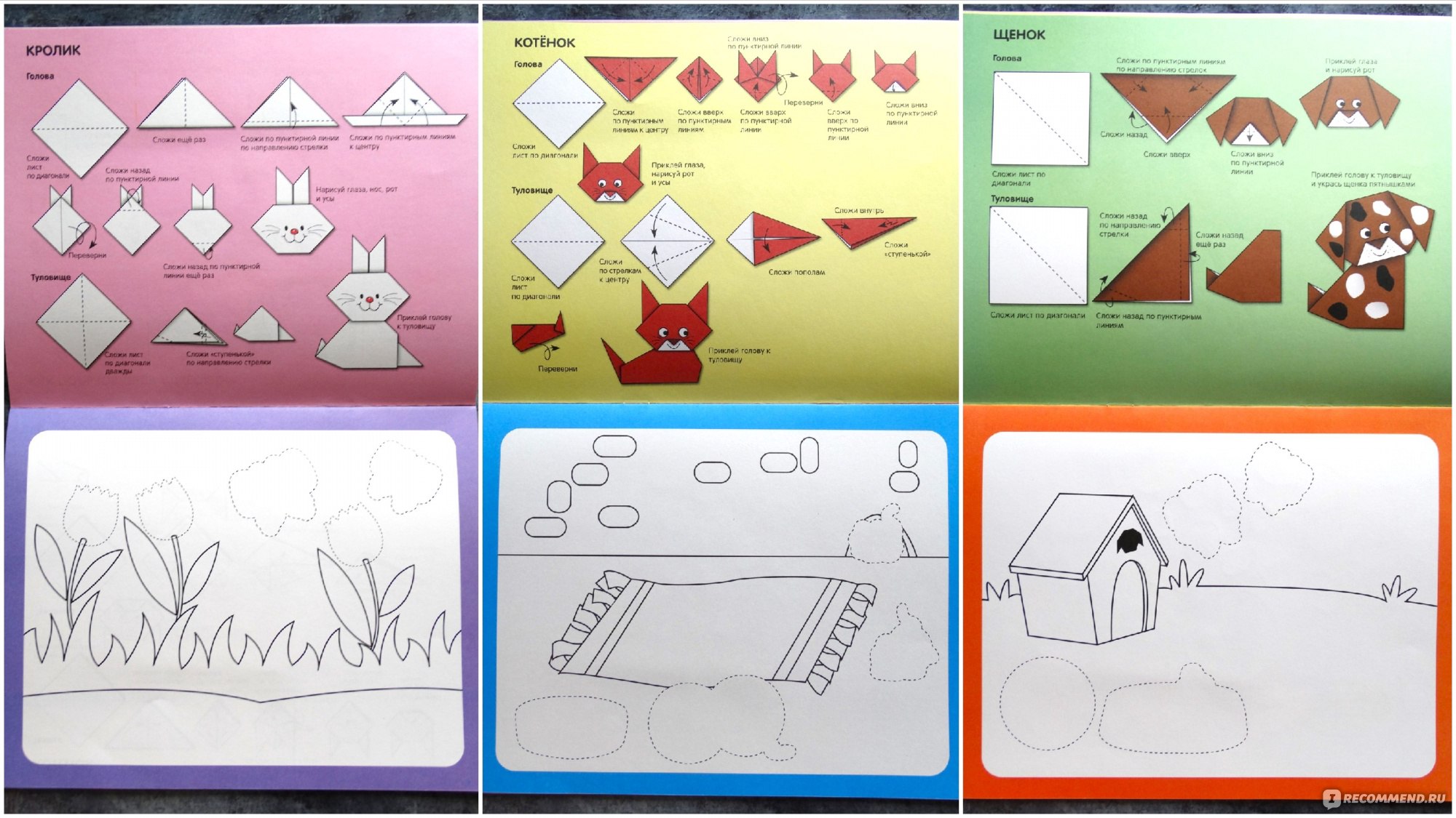 Рисование аппликация детский дизайн для фантазеров