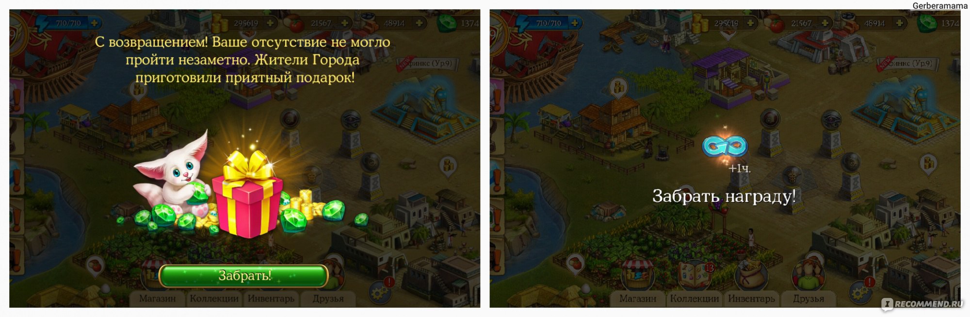 Компьютерная программа Cradle of Empires: Три в Ряд - «Лучшая игра из жанра  