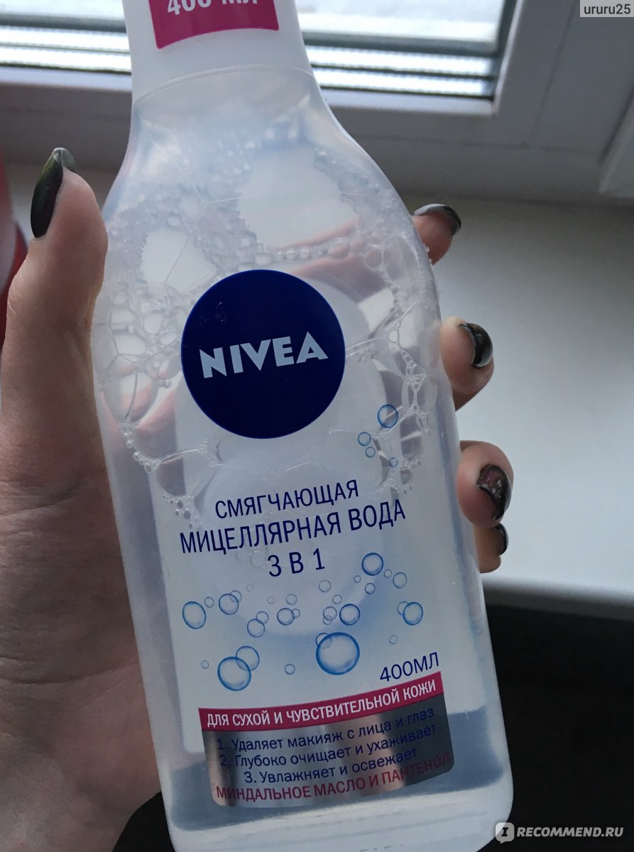 Мицеллярная вода NIVEA Смягчающая 3 в 1 для сухой и чувствительной кожи ...
