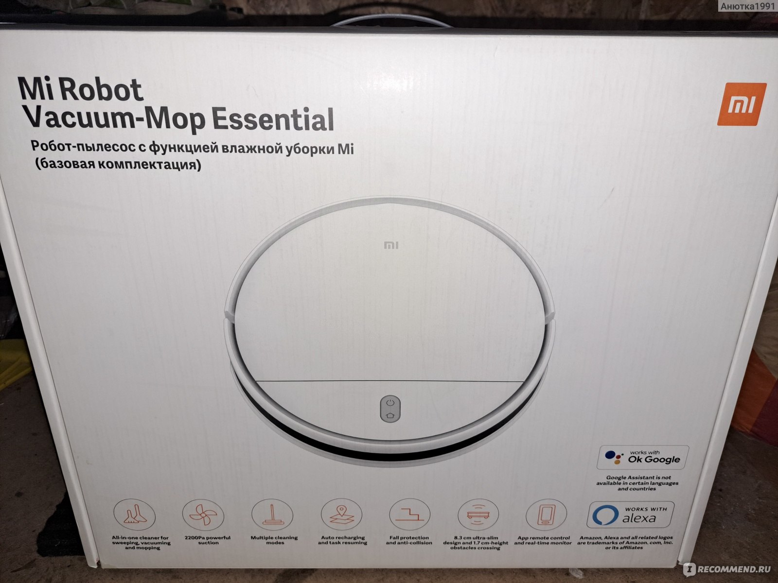 Робот-пылесос Xiaomi Mi Robot Vacuum-Mop Essential MJSTG1 - «Пожалуй,  лучшее вложение денег или новый член семьи по имени Жорик» | отзывы