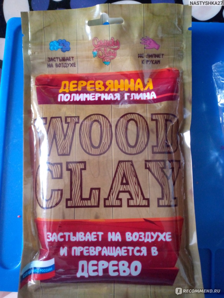 Полимерная деревянная глина WOOD CLAY от Candy Clay - «Что-то новое,  необычное,но настолько классное,что рук не оторвать от творчества» | отзывы