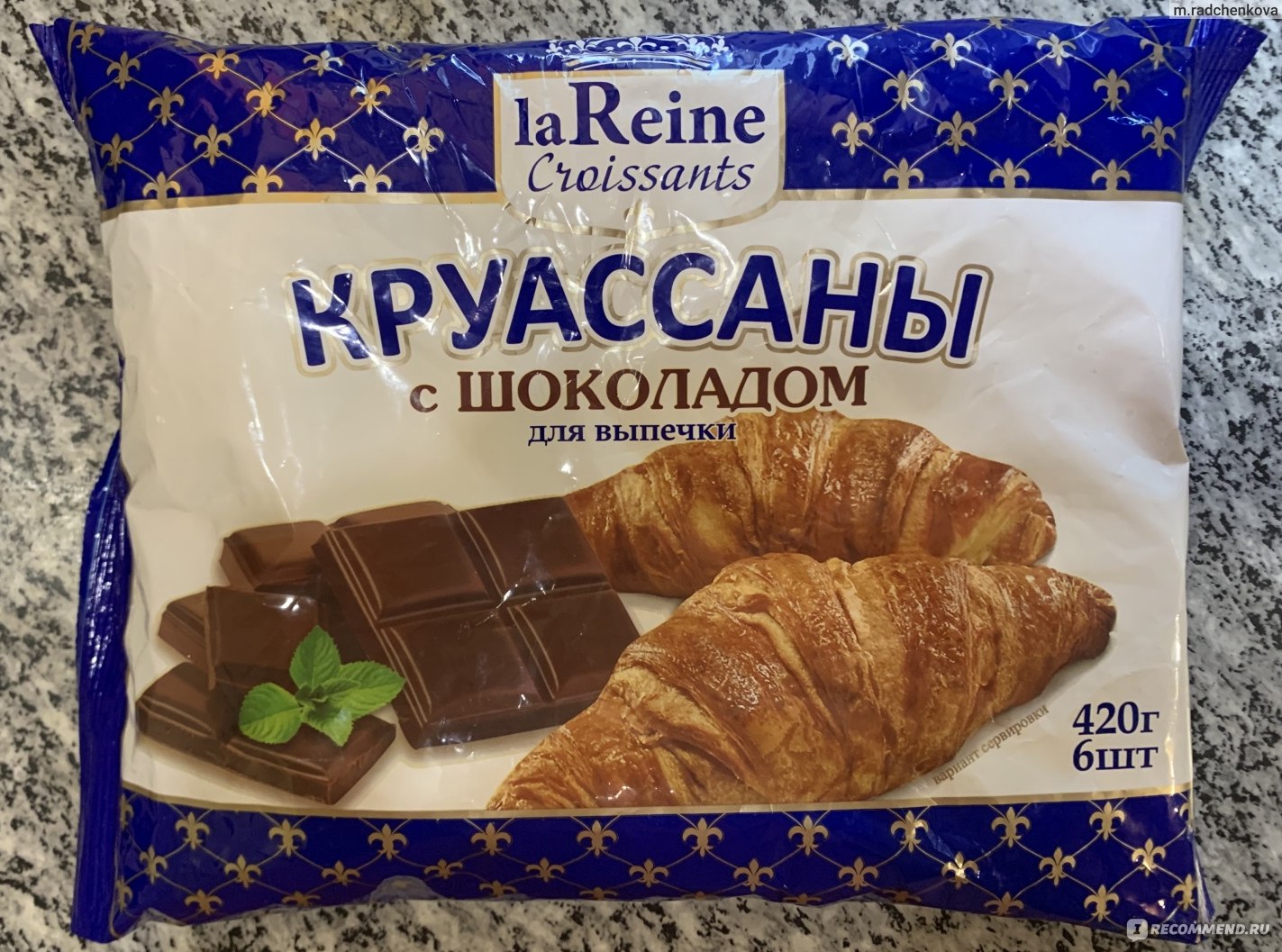 Круассаны la reine