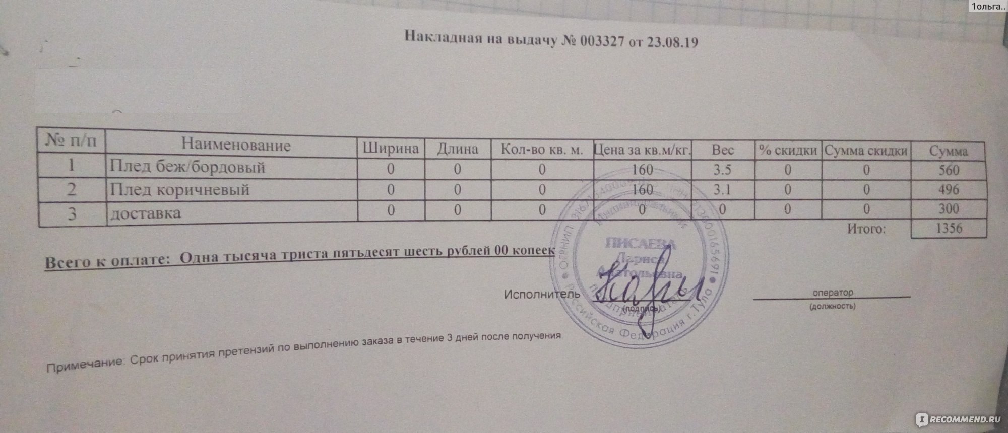 Мойка ковров Кирова 159, Тула - «Все что нужно - просто сделать звонок» |  отзывы