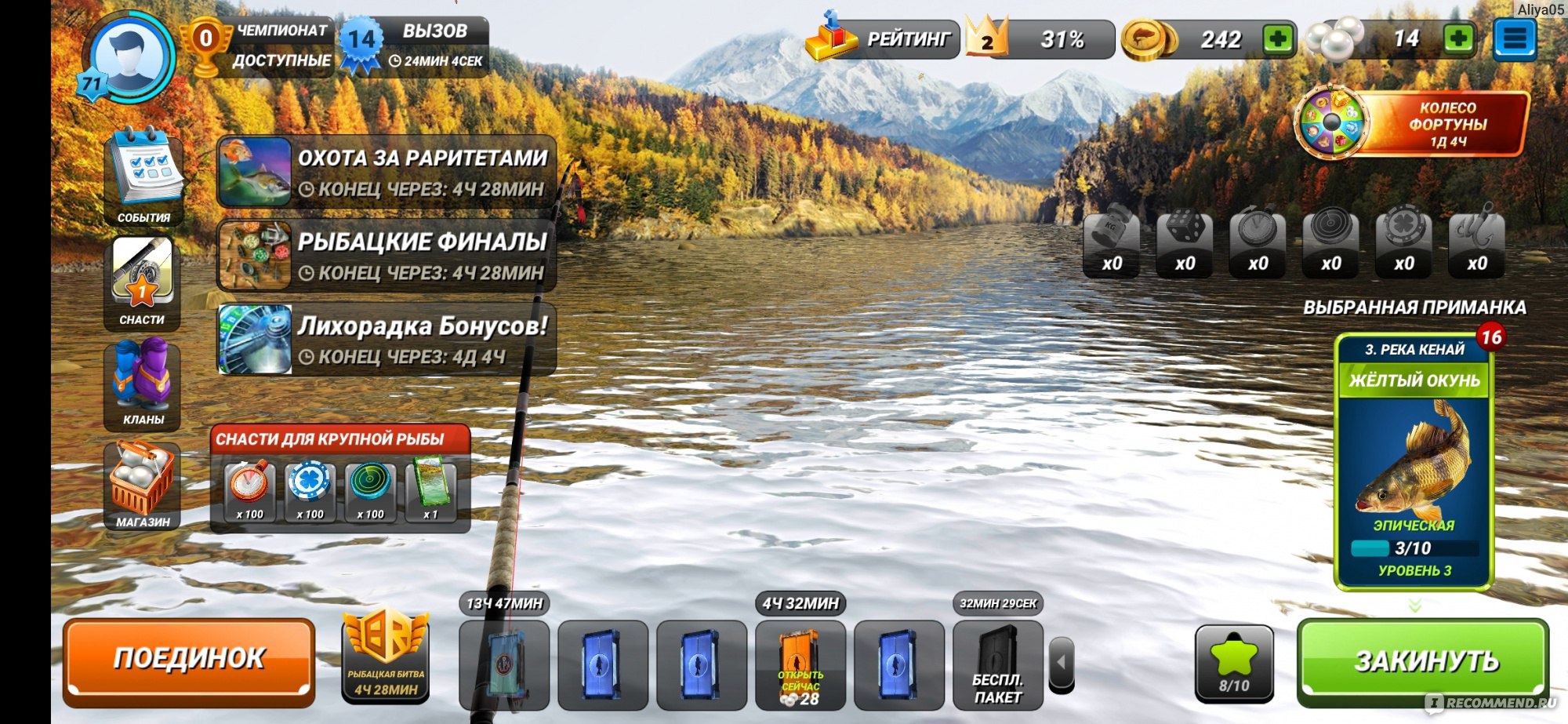 Fishing Clash Реальная рыбалка - «Красочное приложение в 3Д формате для  любителей рыбалки🎣» | отзывы