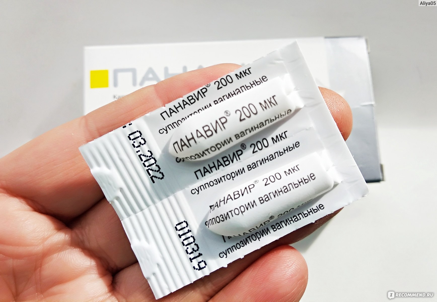 Панавир, суппозитории вагинальные мкг, 5 шт купить в интернет-аптеке в Дзержинске от 1 руб.