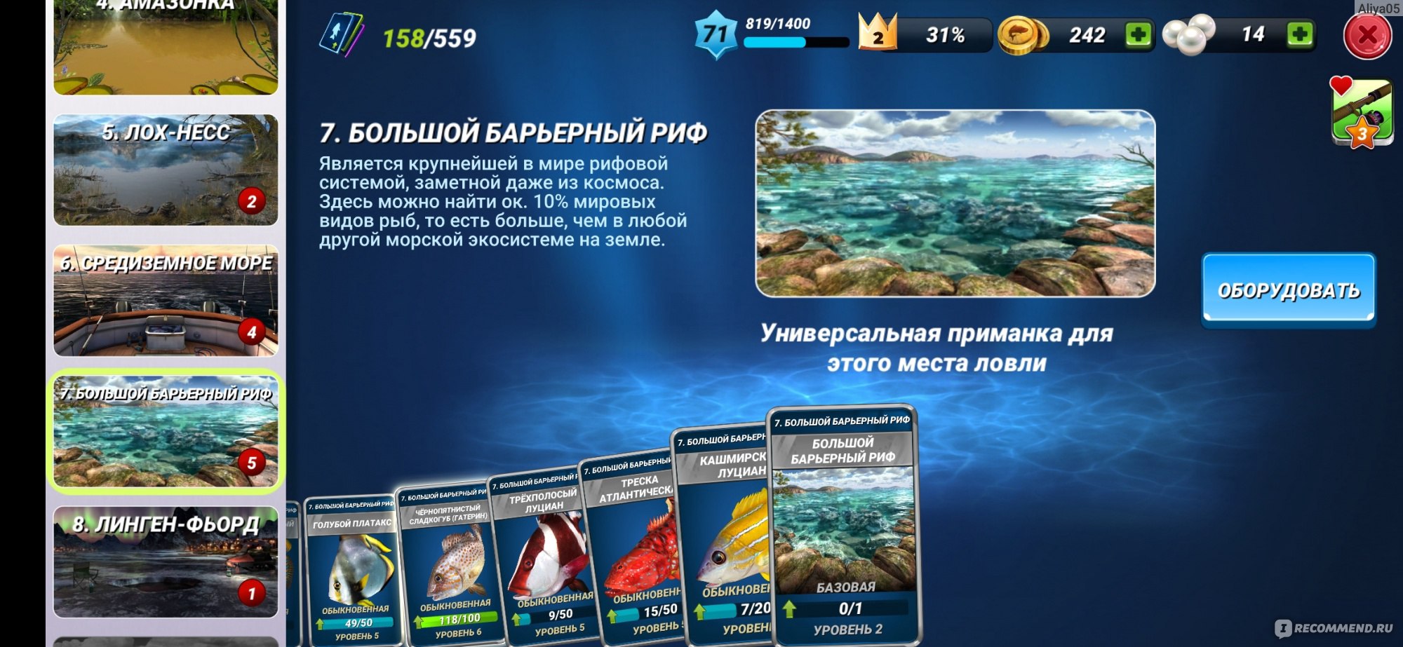 Fishing Clash Реальная рыбалка - «Красочное приложение в 3Д формате для  любителей рыбалки🎣» | отзывы