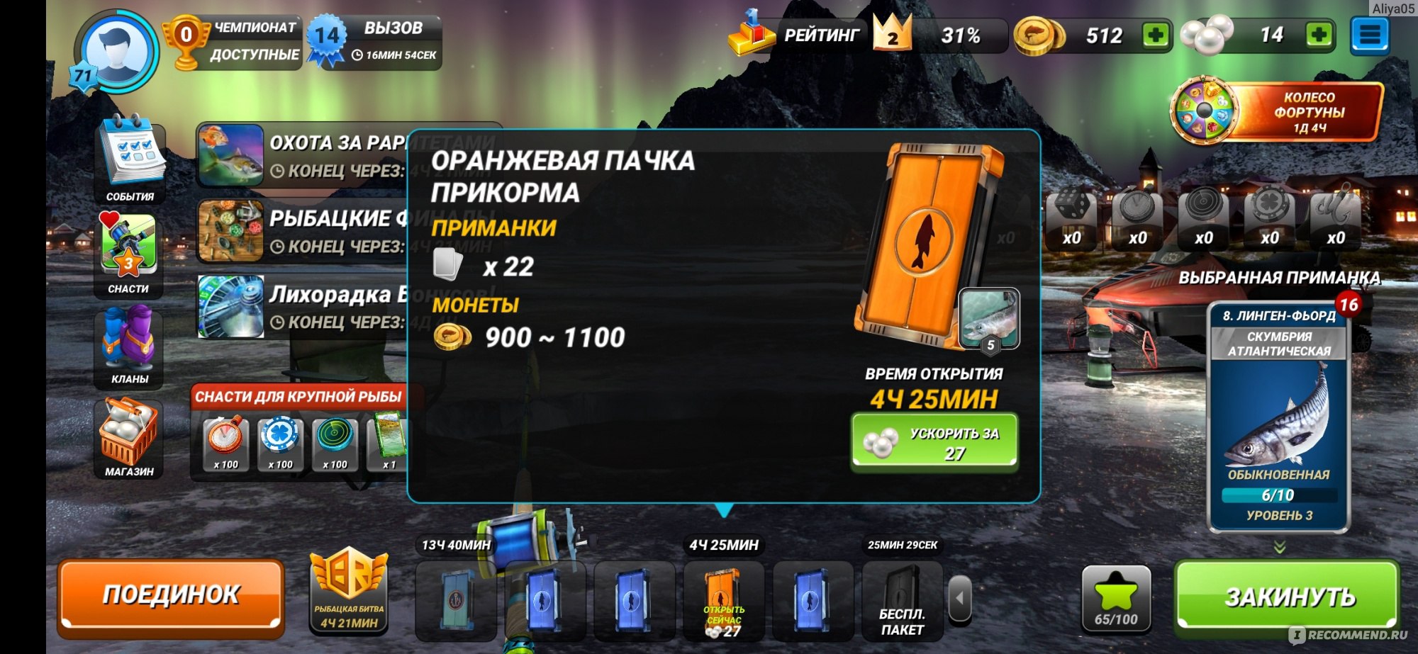 Fishing Clash Реальная рыбалка - «Красочное приложение в 3Д формате для  любителей рыбалки🎣» | отзывы