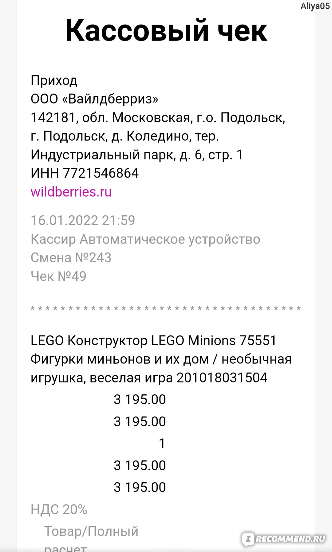 Конструктор Lego Minions 75551 - «Яркий и интересный конструктор Lego  Minions + их домики - целые базы шпионов😊» | отзывы