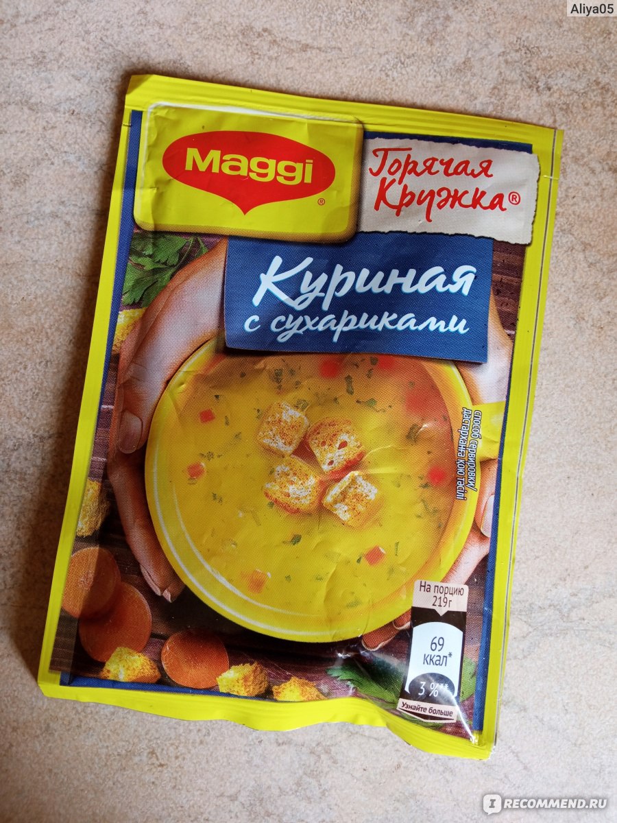 Супы моментального приготовления Maggi Горячая кружка куриная с сухариками  - «Даже в поезд такую 