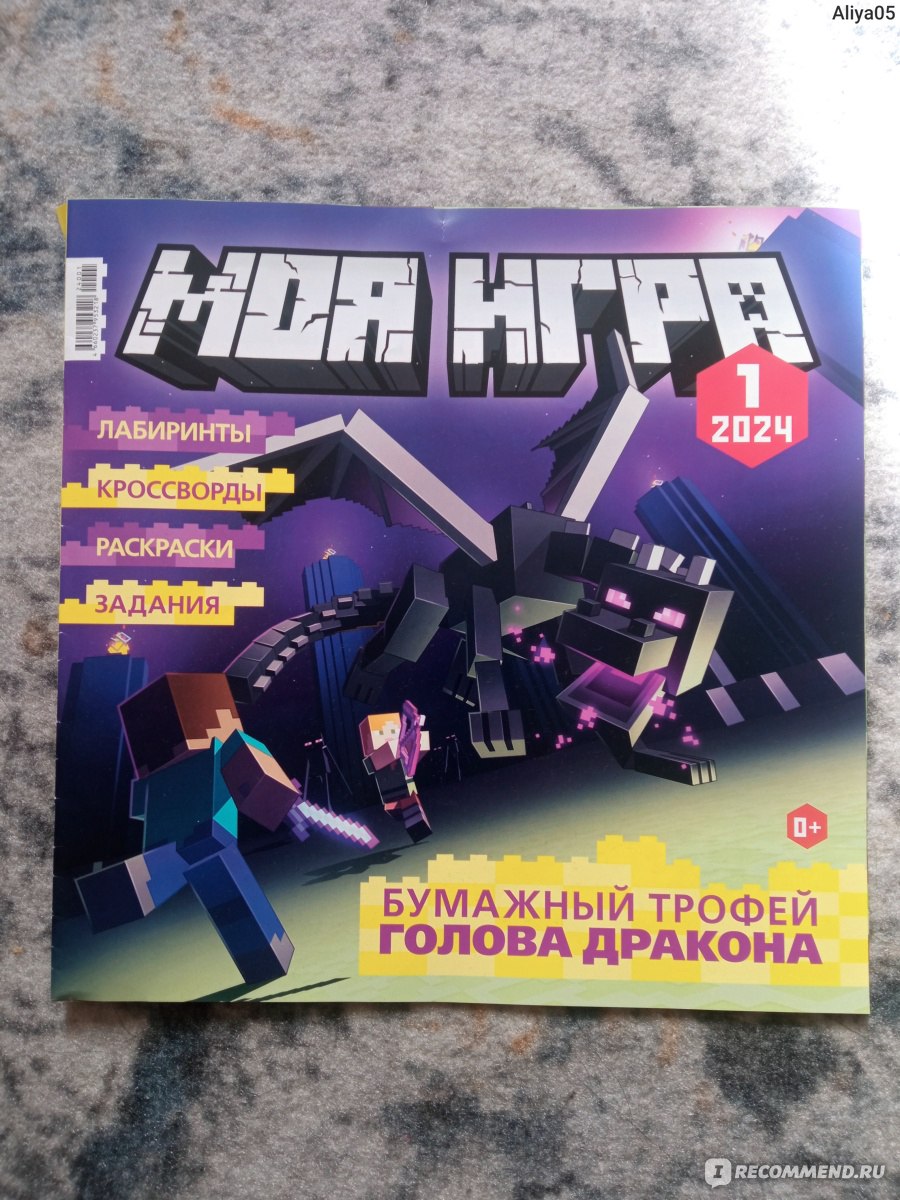 игра издательство журналов (96) фото