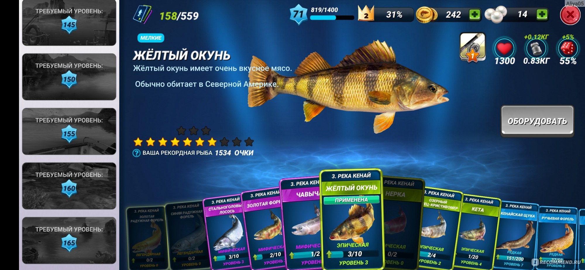 Fishing Clash Реальная рыбалка - «Красочное приложение в 3Д формате для  любителей рыбалки🎣» | отзывы