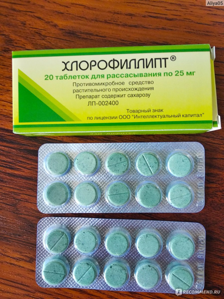 Эффективное средство от горла отзывы. Хлорофиллипт зеленые таблетки. Таблетки для рассасывания от горла взрослым. Таблетки от ьолит вгорое. Лекарства для горла недорогие.
