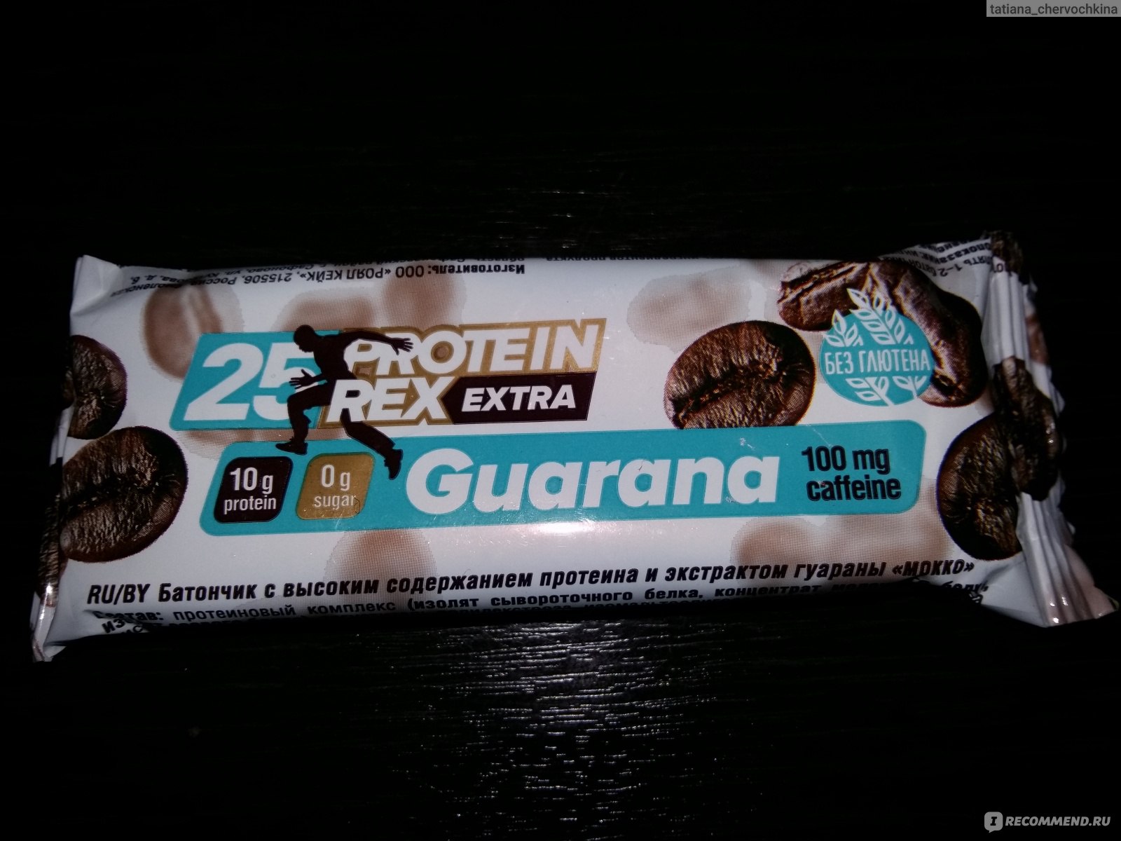 Proteinrex. Батончик Protein Rex мокко. Протеиновый батончик кофейный. Протеиновый батончик с гуараной. Кофе с протеиновым батончиком.
