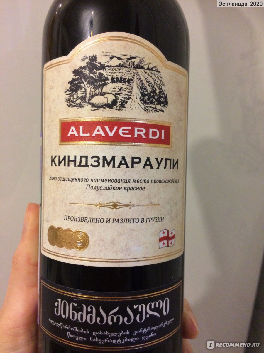 грузия вино киндзмараули