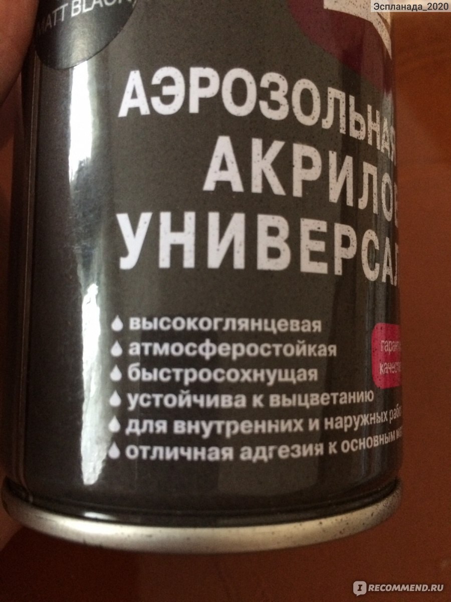 Аэрозольная акриловая эмаль Decorix универсальная - «Аэрозольная эмаль-  находка, экономящая время. Расскажу, после скольких лет покрытие требует  обновления в условиях летнего зноя, мороза, дождя.» | отзывы