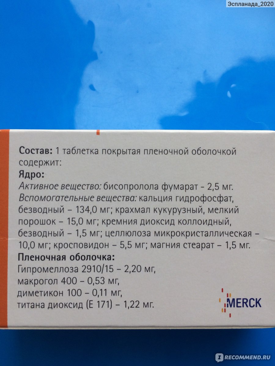 Лекарственный препарат Merck Конкор Кор - «С осторожностью при перепадах  давления!!!» | отзывы