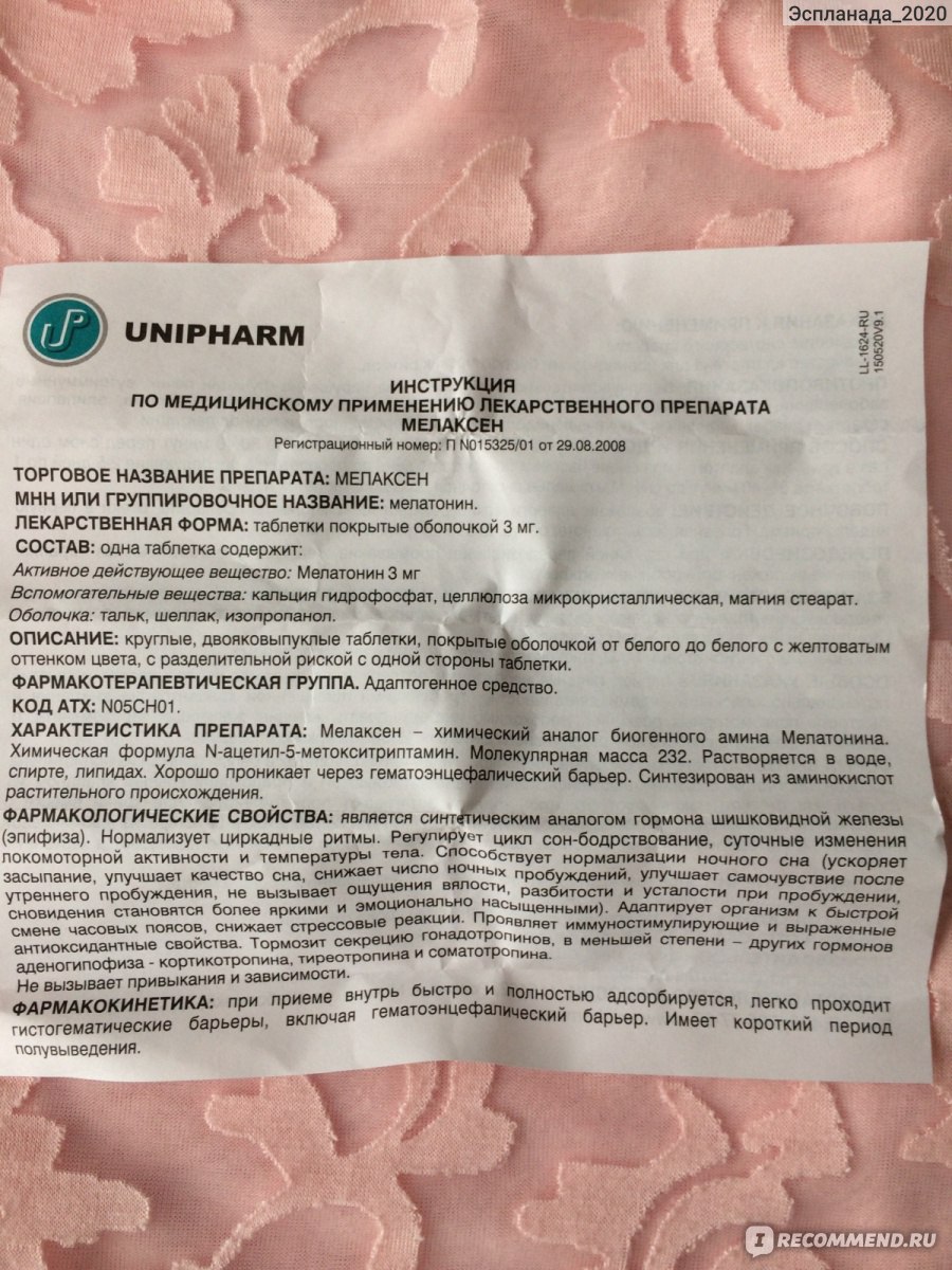 Аннотация лекарства. Аннотация к препарату. Аннотация к лекарству. Аннотация к таблеткам. Аннотацию этого препарата.