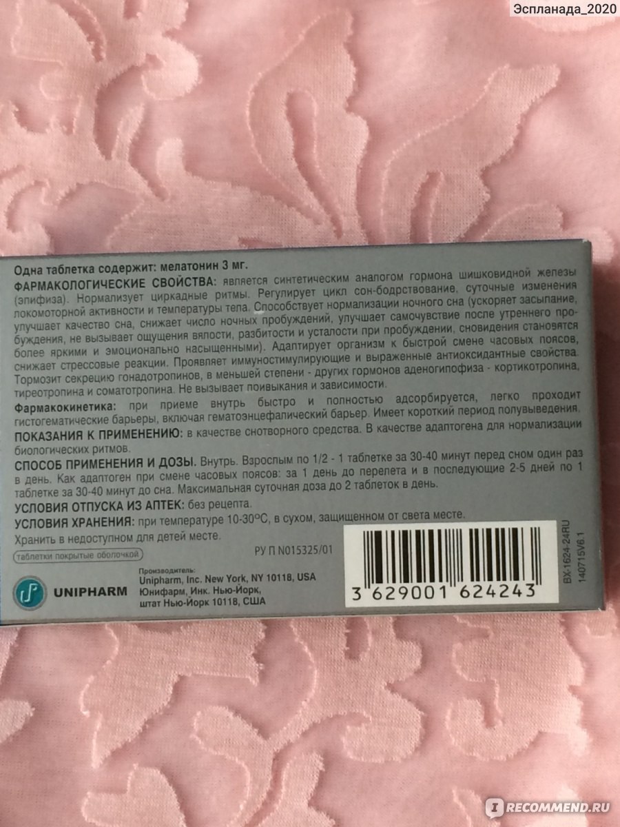 Адаптогенное средство Unipharm мелаксен - «Мелаксен, назначенный  профессором оказался бесполезным и вызвал 