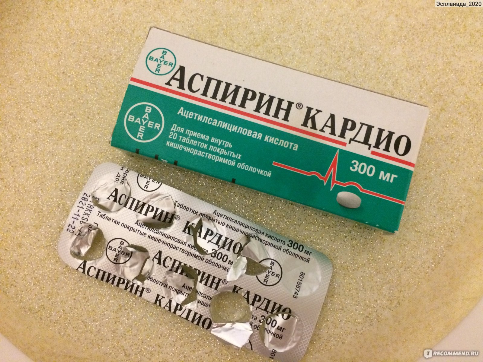 Аспирин от тромбов. Аспирин кардио таблетки 300мг. Ацетилсалициловая кислота 300 мг. Аспирин кардио 300 мг. Аспирин кардио упаковка.