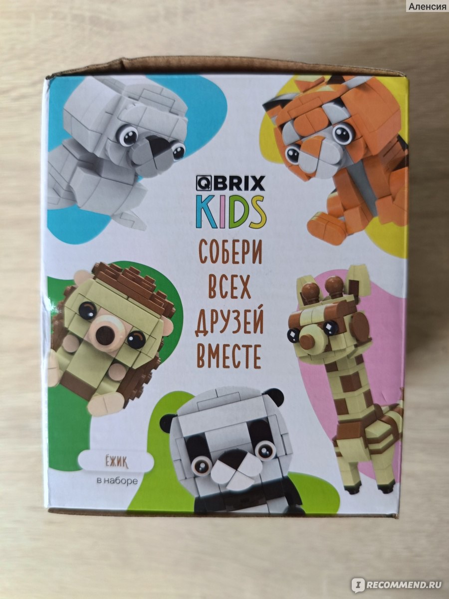 Конструктор Qbrix kids Серия зоопарк - «Наш ёжик совсем не туманный, он  красивый и многогранный» | отзывы