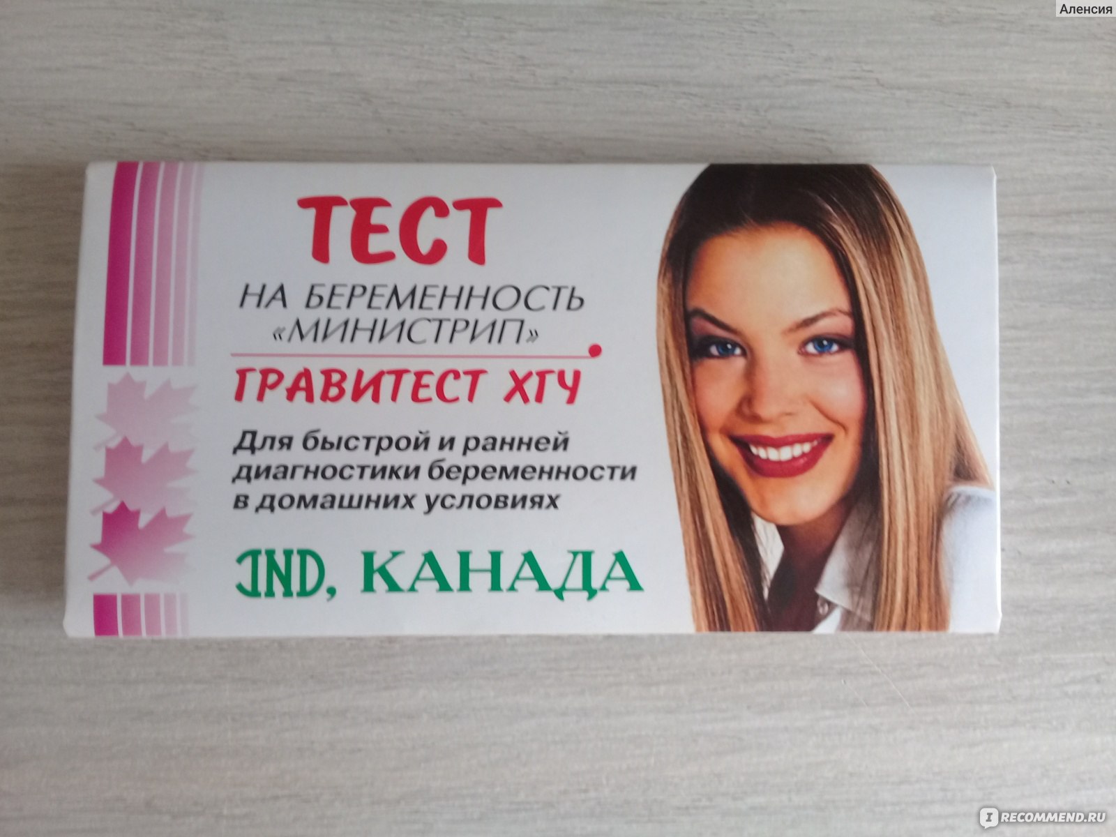 Тесты на беременность IND Канада 