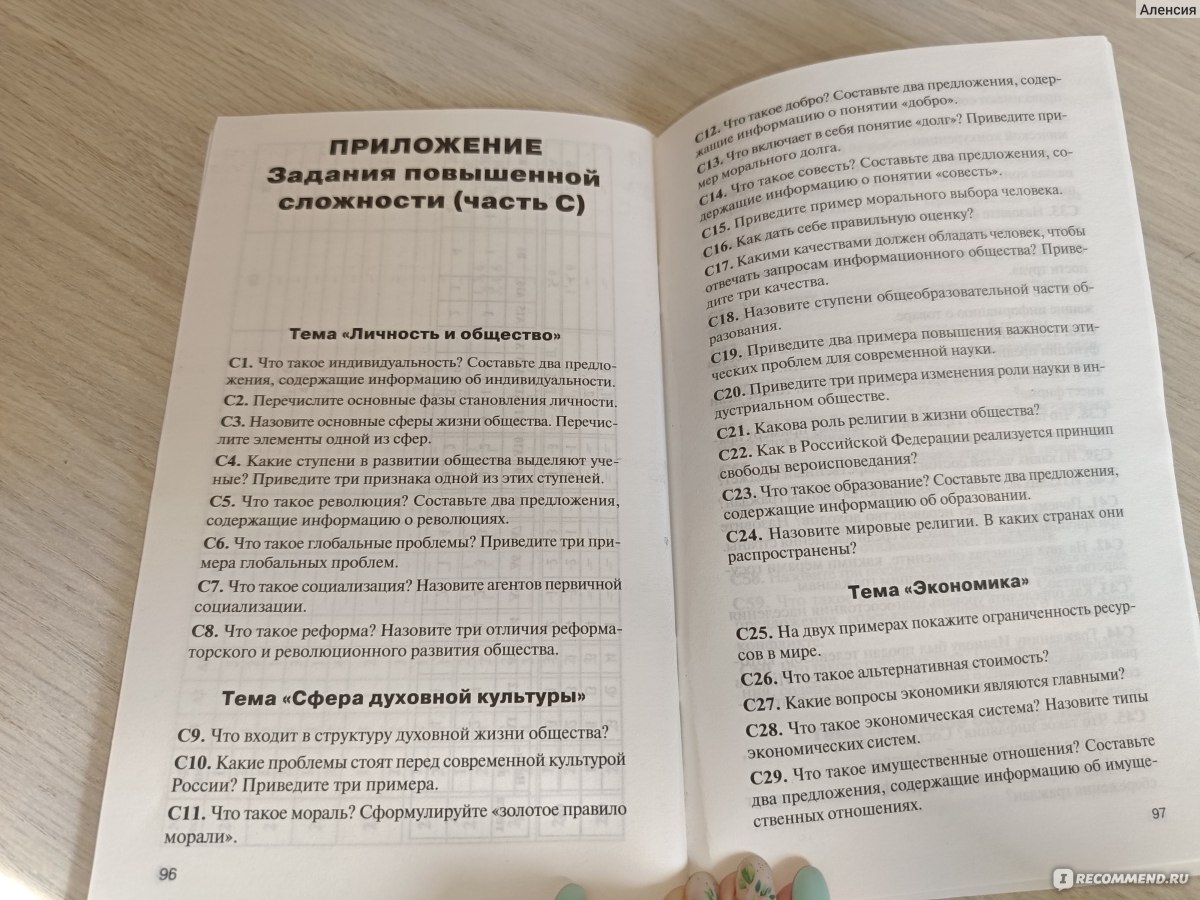 Контрольно-измерительные материалы. Обществознание. 8 класс. Поздеев  Алексей Владимирович - «Много ошибок, для подготовки к ВПР не годится» |  отзывы