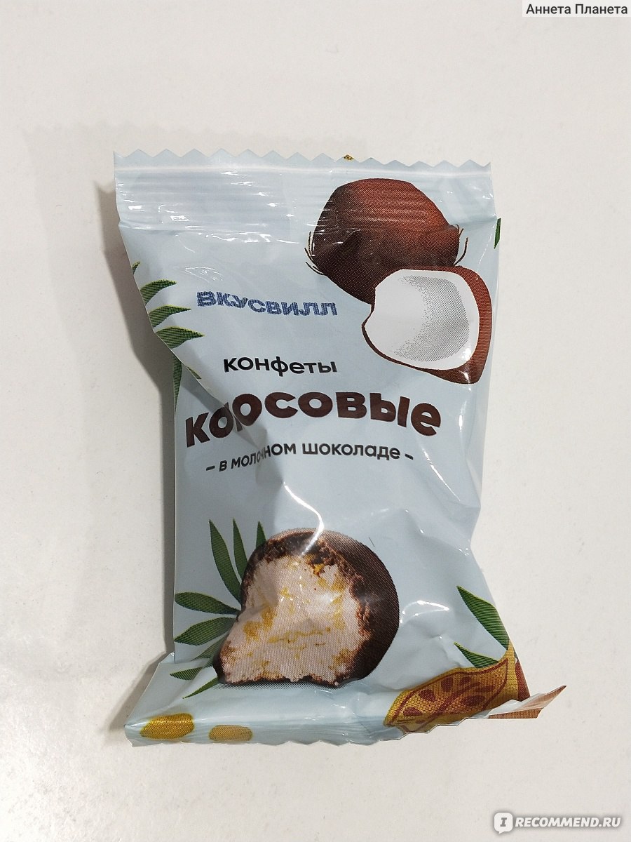 Конфеты ВкусВилл / Избёнка кокосовые в молочном шоколаде - «🥥 моя кокосовая  любовь 🥥» | отзывы