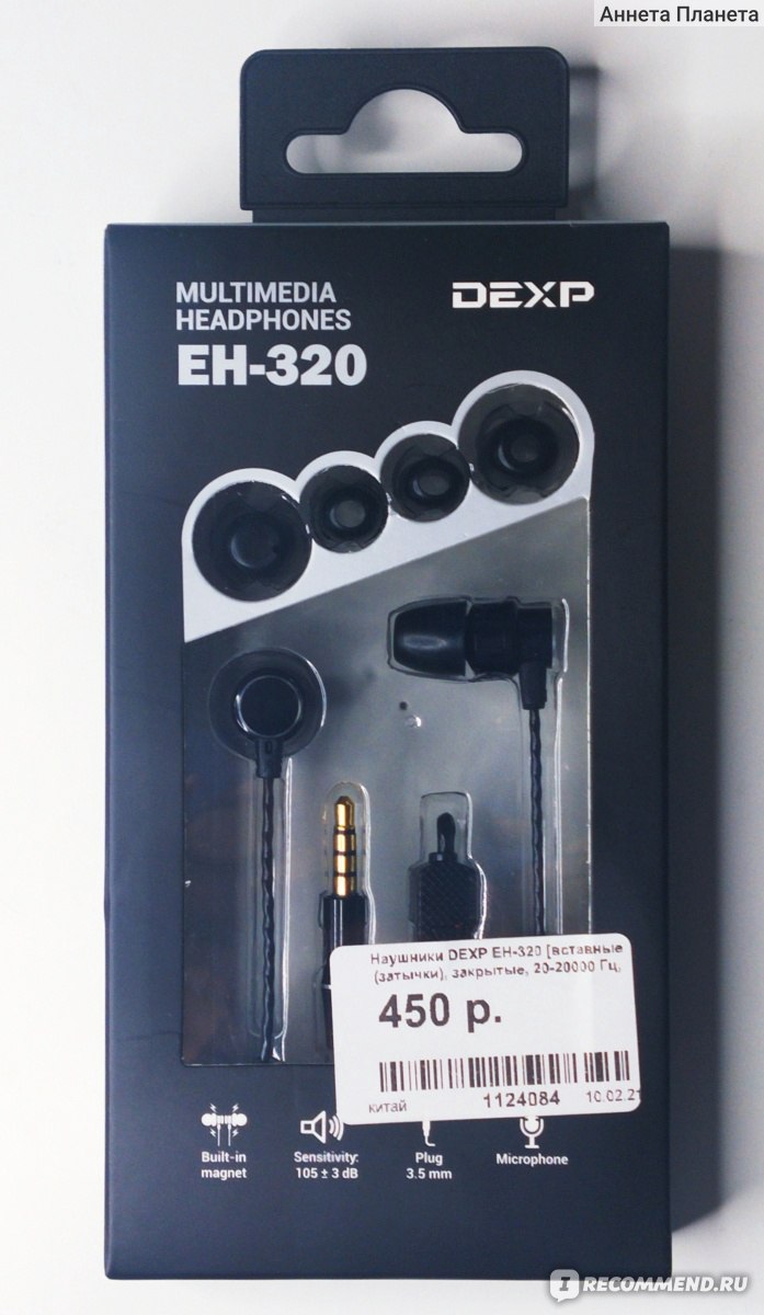 Наушники с микрофоном DEXP EH-320 (вставные затычки), закрытые, 20-20000 Гц  - «Хорошие наушники, но живут мало. Всё об их особенных чертах и моих  приключениях с ними. 🎧🎶👂» | отзывы