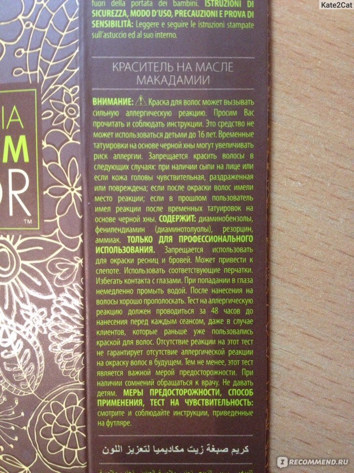 Краска для волос Macadamia Natural  Oil cream color фото