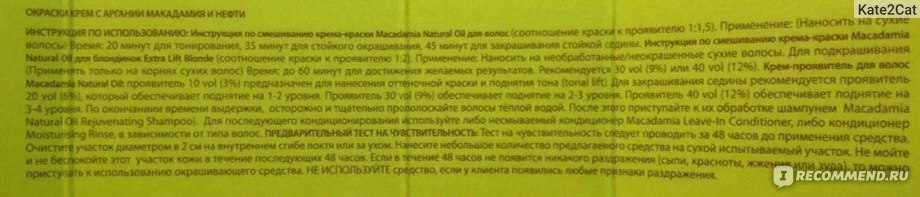 Краска для волос Macadamia Natural  Oil cream color фото