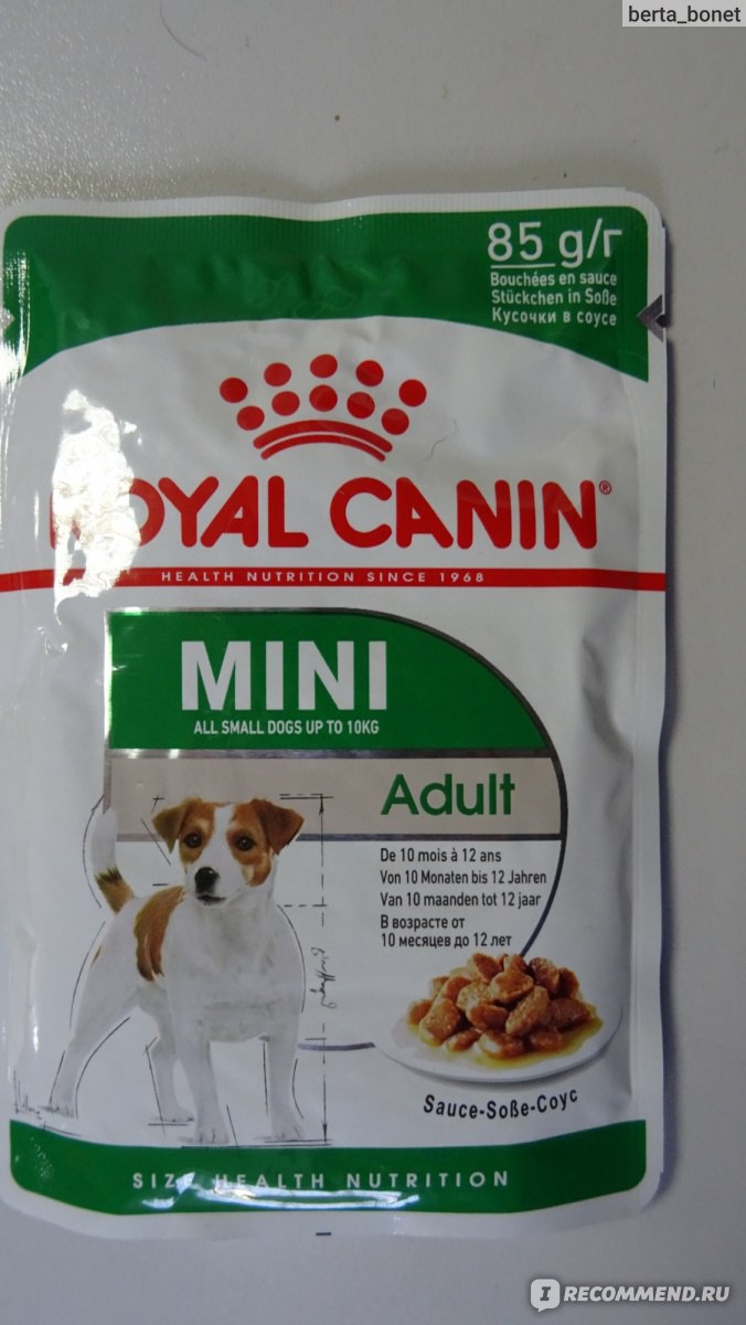 Корм для собак royal canin mini. Royal Canin влажный корм для собак. Роял Канин для собак жидкий корм. Роял Канин влажный корм для собак щенков. Ройал Канин влажный для собак.