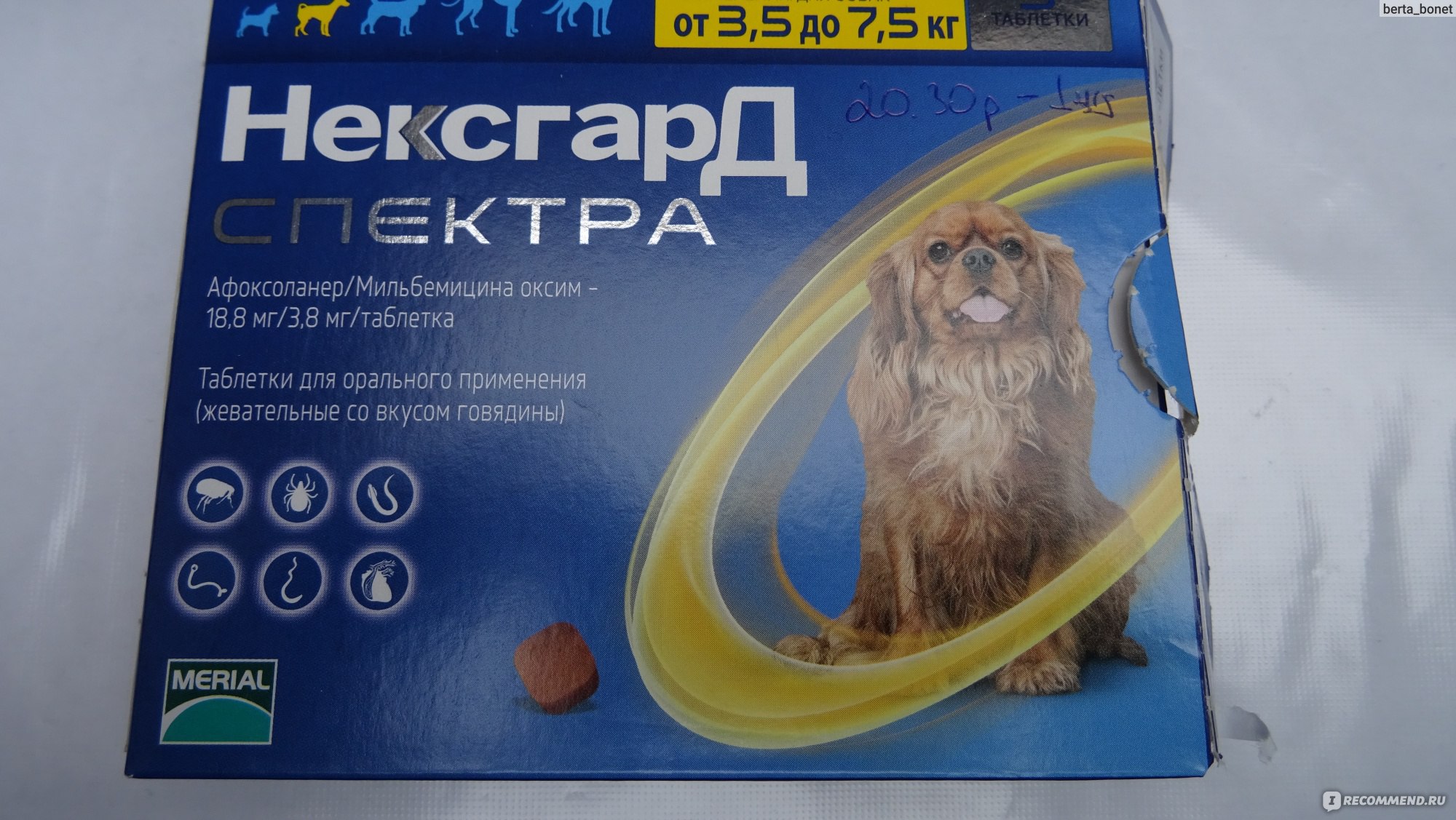 Нексгард для собак инструкция по применению таблетки. НЕКСГАРД спектра. НЕКСГАРД спектра для собак 4.5 -7. НЕКСГАРД спектра 20-40 кг. Таблетка НЕКСГАРД вид без оболочки.